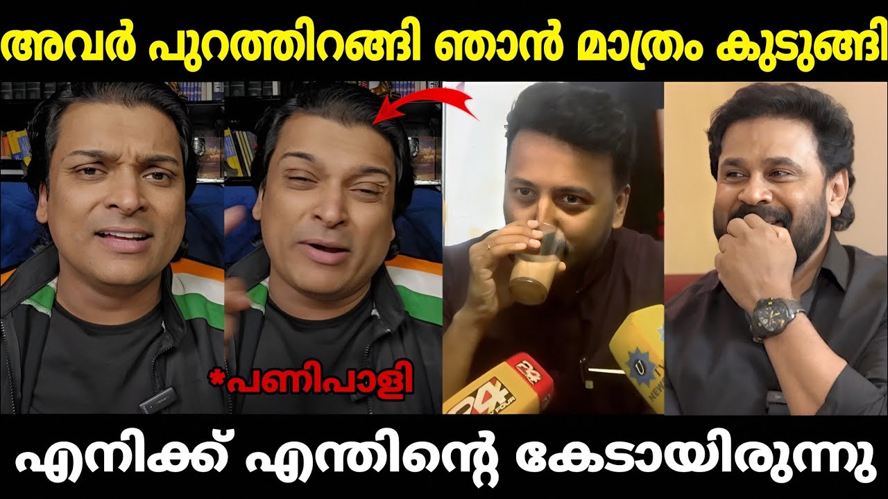 അവസാനം എനിക്ക് പണികിട്ടി 😂|Rahul Easwar troll video| Malayalam troll |