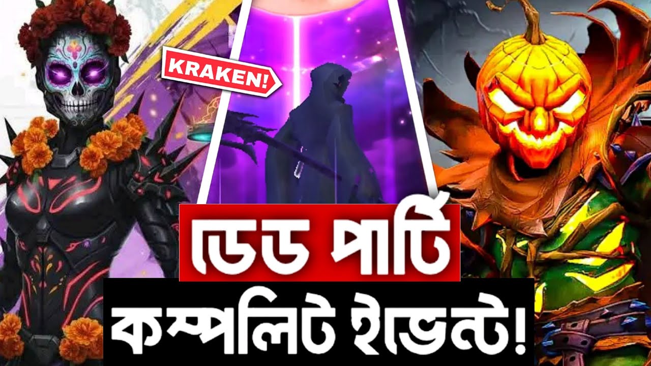 Обновление на Хэллоуин: завершение события «Вечеринка мертвецов» 🔥🤯