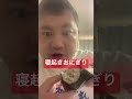 寝起きおにぎり #大食い #アラフォー #面白集