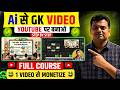 GK Quiz Video Kaise Banaye | AI Voice Se Professional Quiz Video Banaye | Mobile Se GK Video 2026