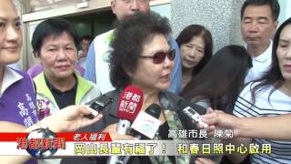 1051027【港都新聞】TKTV高雄都會台