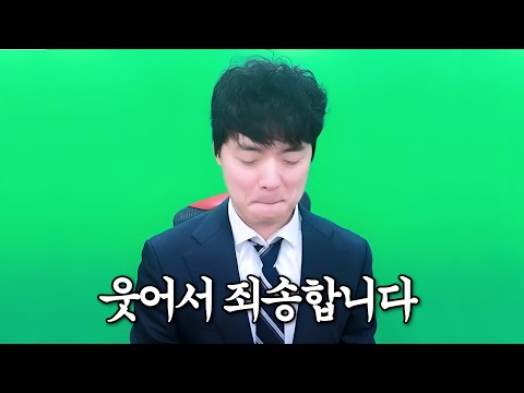 대형 스트리머에게 박제 당했습니다