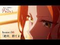 home.08「絶対、勝てます。」|TVアニメ『帝乃三姉妹は案外、チョロい。』WEB予告