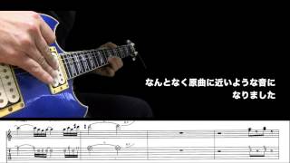 高中正義　Thunder Storm（サンダーストーム） chords