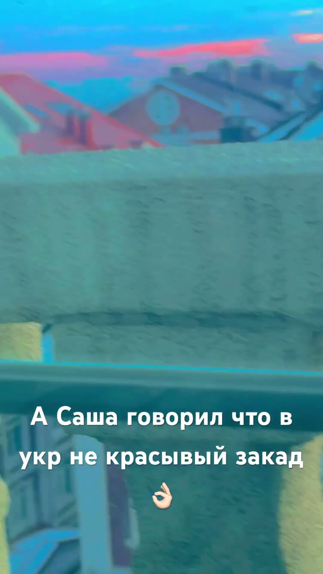 Саша ты ошибаешься - YouTube
