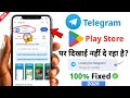Telegram app not showing on play store in India 2026 | looking for telegram this app isn't available