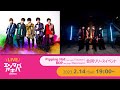 【2/14(火)開催】Pipping Hot &amp; BOP 九人十脚で駆け抜けろ!Uncover&amp;Resistance発売記念WEEEEEEEEEK!@エンタバアキバ by SHINSEIDO