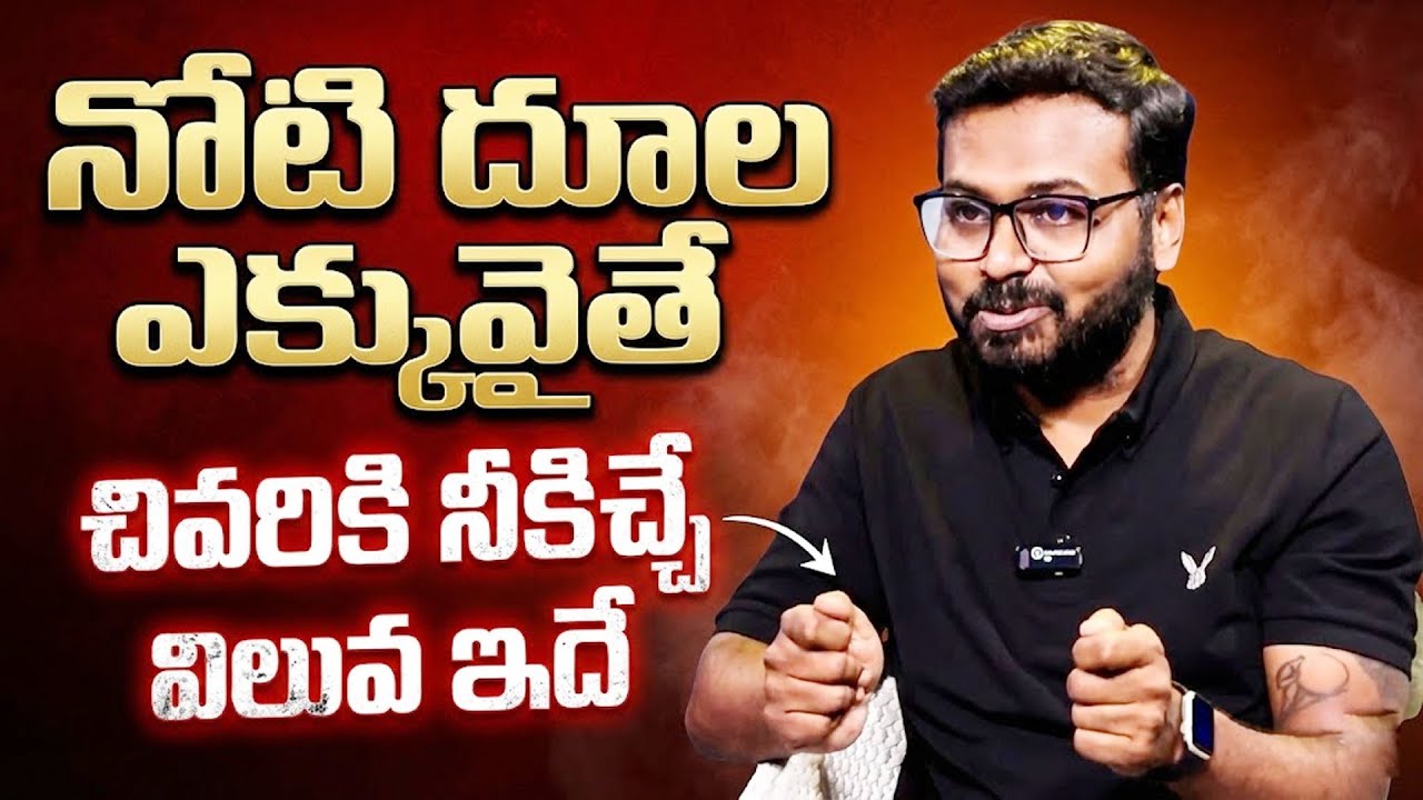 Talking Too Much Can Ruin Your Life | One Bad Habit That Destroys Relationships | SumanTV Radha