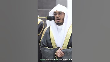 وعملوا الصالحات منهم مغفرة وأجرا عظيما ~ الشيخ ياسر الدوسري تراويح 1444هـ - التلاوة كاملة بالوصف