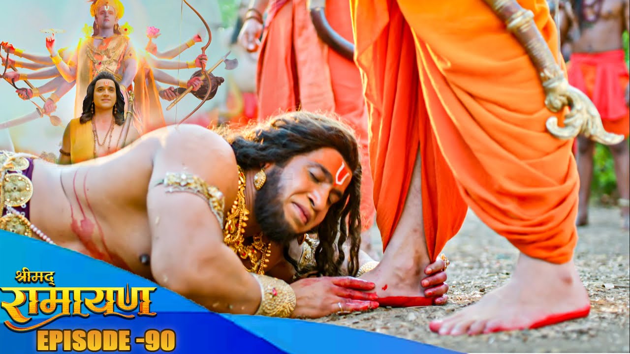 कैसे मिला प्रभु श्री राम के चरणों में बाली को मोक्ष की प्राप्ति ? श्रीमद् रामायण Full Epiosde 90