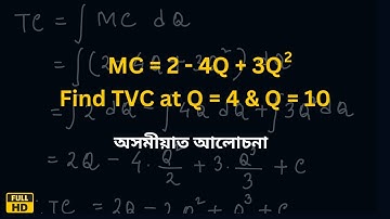 Find TVC from MC Function | Application of Integration in Economics | Explained in Assamese