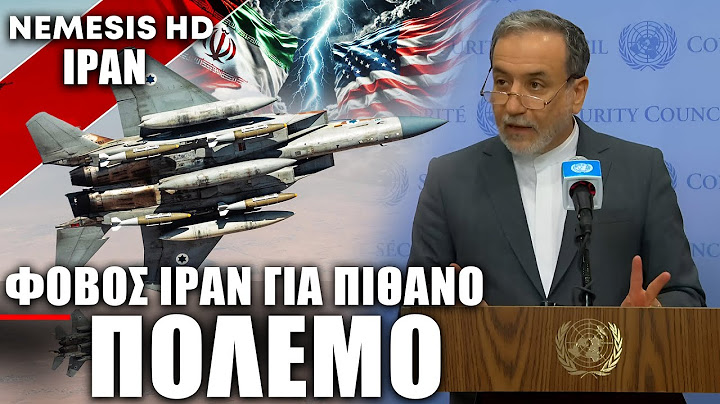 Φόβος στο Ιράν για πιθανό πόλεμο με ΗΠΑ-Ισραήλ: Τι ζήτησε ο Ιρανός ΥΠΕΞ για τα πυρηνικά