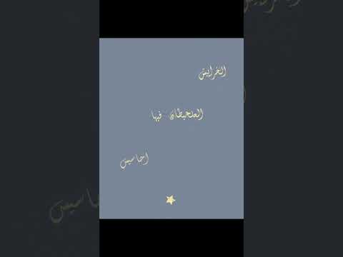 الأغنية معلقة براسي Abu Jumaa Zaref Music اكسبلور لعنة وعي سيلاوي ترند تصميمي