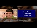 SOC mabade2 el3elakat Ep18
