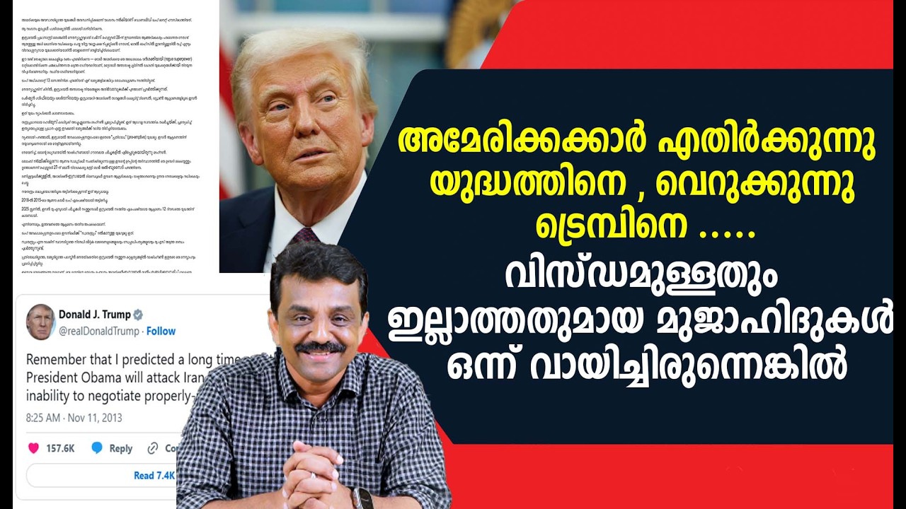അമേരിക്കൻ കാടത്തത്തെ കുറിച്ച് ഹിന്ദു ദിനപത്രം.... വിസ്ഡമുള്ളതും ഇല്ലാത്തതുമായ