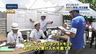 千代田区　オフィスビルで500人参加し防災訓練