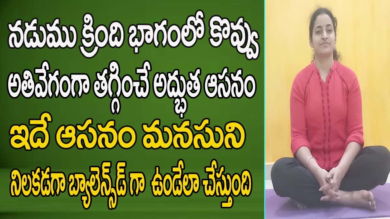  Yoga For Lower Body 