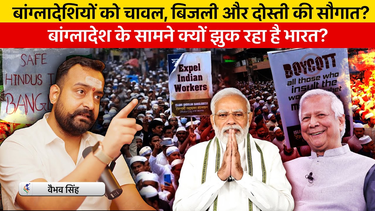 Vaibhav Singh Exposes Govt Failure to Tackle Bangladeshi Jihadis and Anti-India Protests in Dhaka