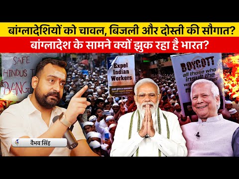 Vaibhav Singh Exposes Govt Failure to Tackle Bangladeshi Jihadis and Anti-India Protests in Dhaka