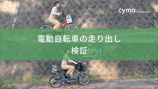 ブリヂストンのビッケ(bikke)とHYDEE.Ⅱ(ハイディー2)の口コミ傾向を