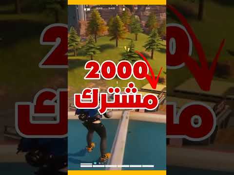 كيفية دخول الشراكة في لعبة  