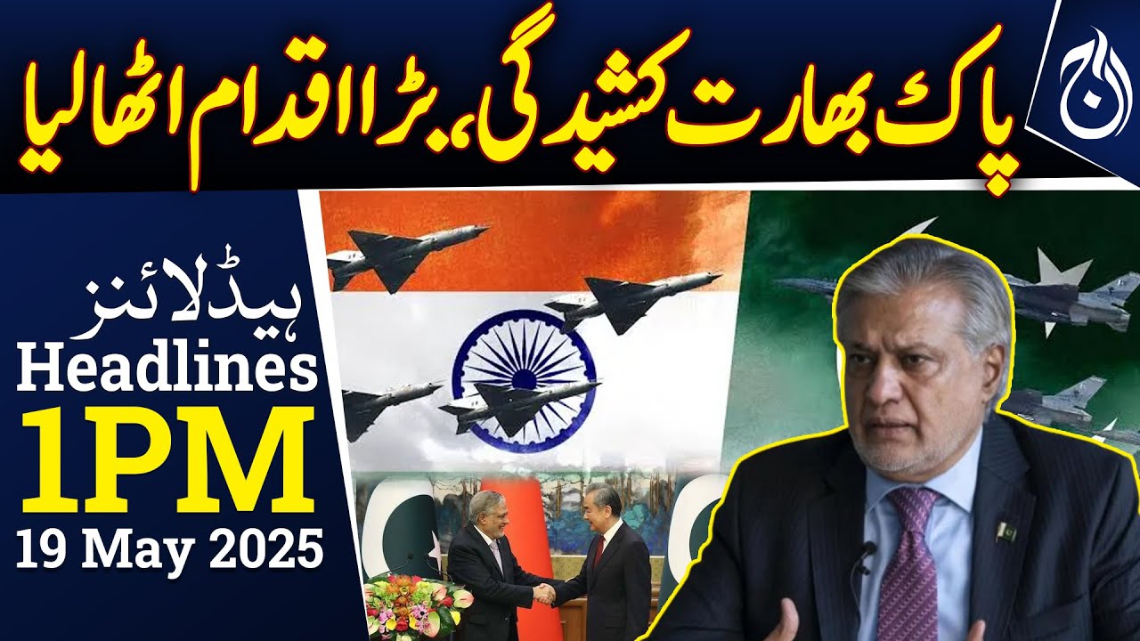 Pakistan Takes Major Step Amid India Tensions | 1PM Headlines - Aaj ...