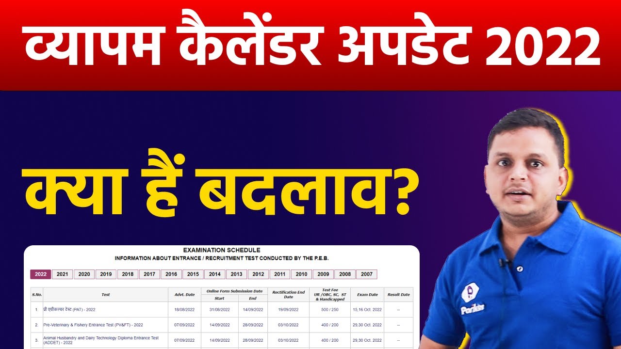 mppeb-calendar-2022-mp-vyapam-calendar-2022-vyapam-latest-vacancy