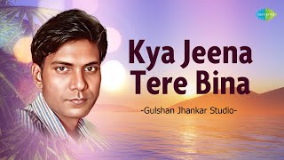 Kya Jeena Tere Bina Jhankar Beats | Gulshan Jhankar Studio | Hindi Cover Song | Saregama Open Stage