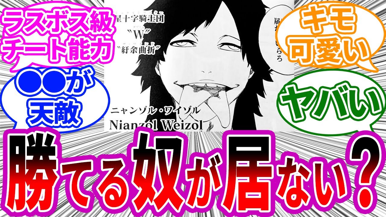 ニャン ゾル ワイ ゾル