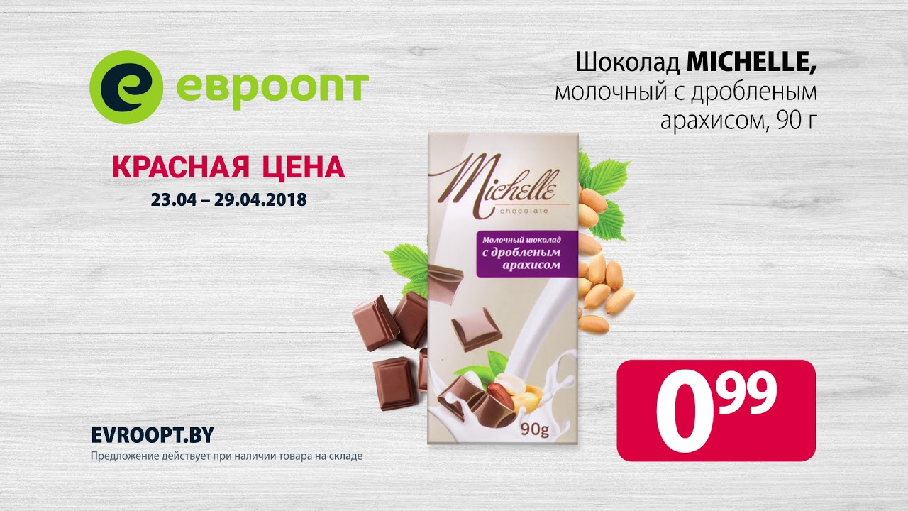Сайт Магазина Красная Цена