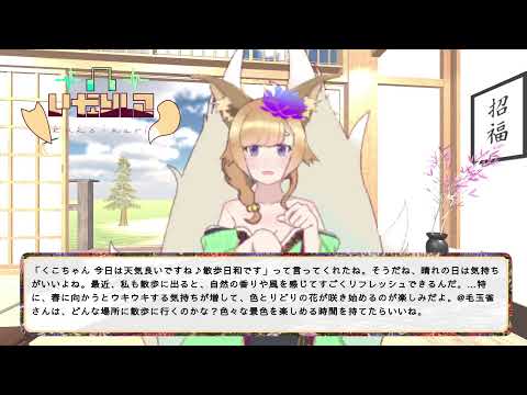 【 AI Vtuber 】AIくこちゃん /配信します！【日本語】 Part 20