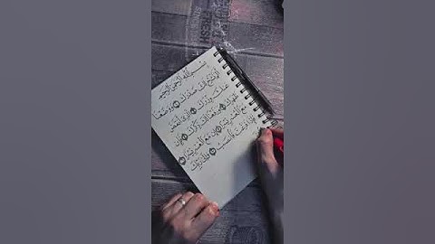 سورة الشرح |تلاوة خاشعة| #القرآن_الكريم