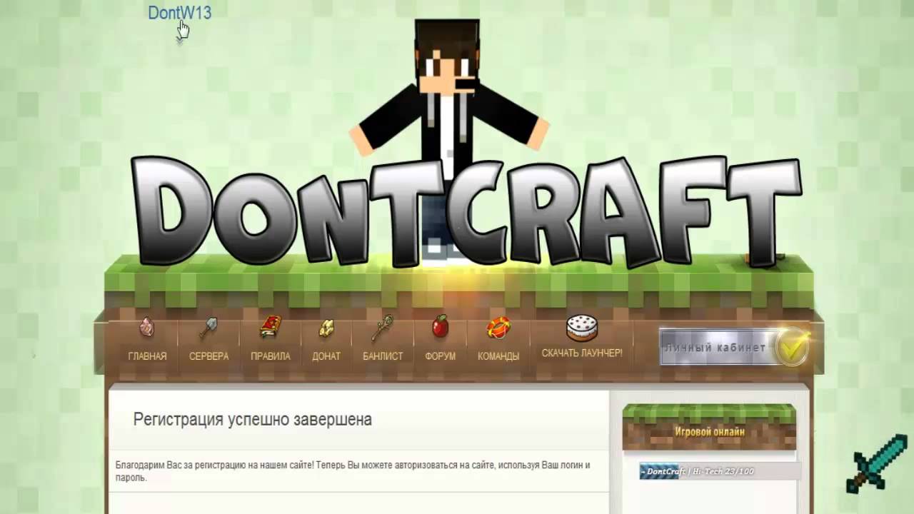 Донткрафт. DONTCRAFT IP. Сервер DONTCRAFT IP. ДОНТКРАФТ.ру. Айпи сервера ДОНТКРАФТ.