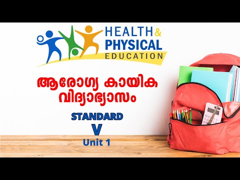 Health and Physical Education Standard 5 Unit 1 ആരോഗ്യ കായിക വിദ്യാഭ്യാസം ക്ലാസ് 5 അധ്യായം 1