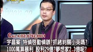 20111209大話新聞part3