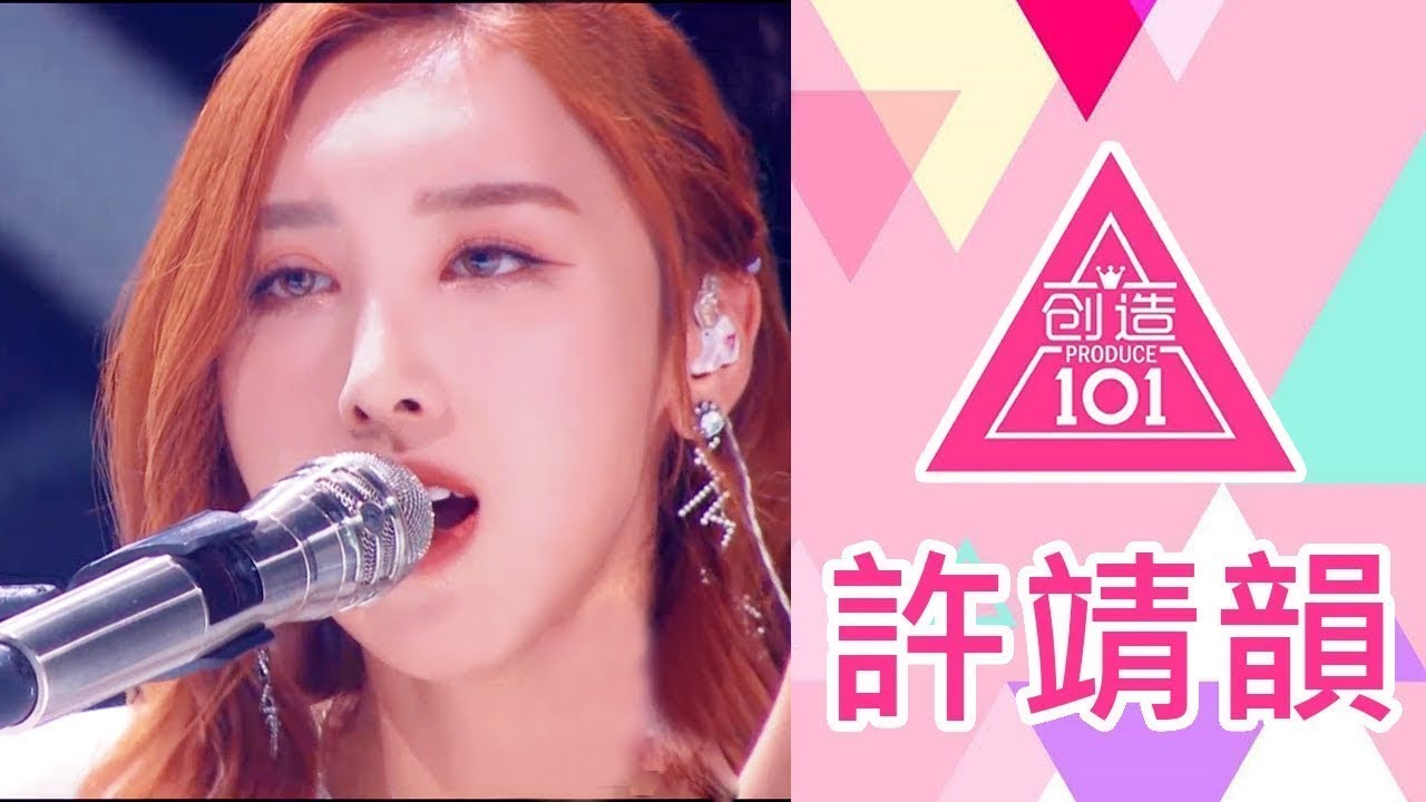 【創造101介紹】從