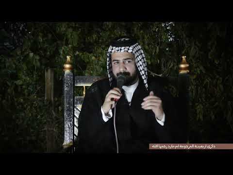 ملا مؤمل البحراني ذي قار قضاء الفهود اربعينة المرحومة ام مارد 2025 4 7 ملا مؤمل البحراني ذي قار قضاء الفهود اربعينة المرحومة ام مارد 2025 4 7