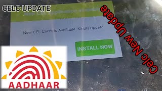 Celc Aadhar Child Enrollment Clint New Update 2026