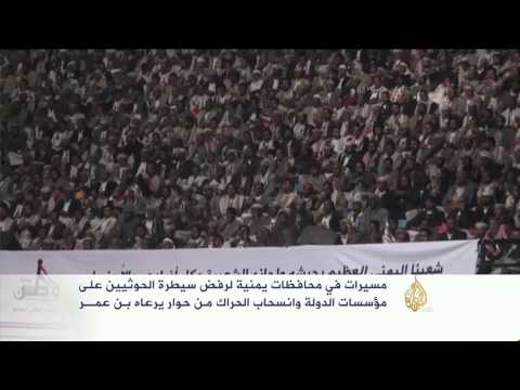 الحراك الجنوبي ينسحب من الحوار الذي يرعاه المبعوث الدولي جمال بن عمر