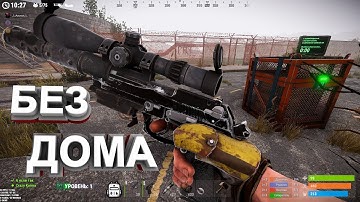 Rust - АНТИРЕЙД БЕЗ ДОМА ! Рейдим хаты целый вечер . СКЛАД РЕСОВ. Выживание Грузинов Crazy Karma