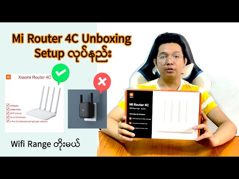 Mi Router 4C Unboxing + Setup လုပ်နည်း | WIFI Extend Myanmar