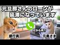 ペアローンの返済で銀行と揉める人が増えている理由【離婚と住宅ローン】