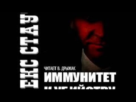 Стаут рекс ауди