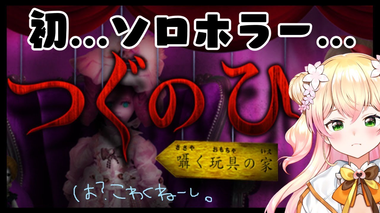 【つぐのひ】HA？？？？？？？？【ホロライブ/桃鈴ねね】