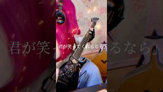 ピエロ/KEI〜伊東歌詞太郎さんver〜【Guitar Cover】