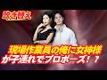 🇯🇵現場作業員の俺に女神様が子連れでプロポーズ!?(吹き替え)#中国ドラマ #韓国ドラマ #イケメン ##ドラゴンボール #無双 #吹き替え