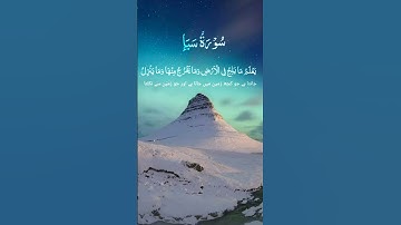 Surah Saba FULL 2023 قراءة سورة سبأ Fatih Seferagic فاتح سفراجك1
