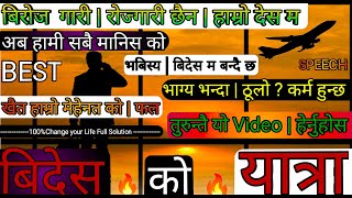 Travel Abroad | 2024 More Travel Abroad Everyone Listen This Video | Can Change Everything | But🔥Why