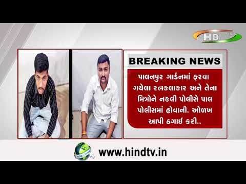 સુરત  શહેરના અડાજણ-પાલ ખાતે ની ઘટના..