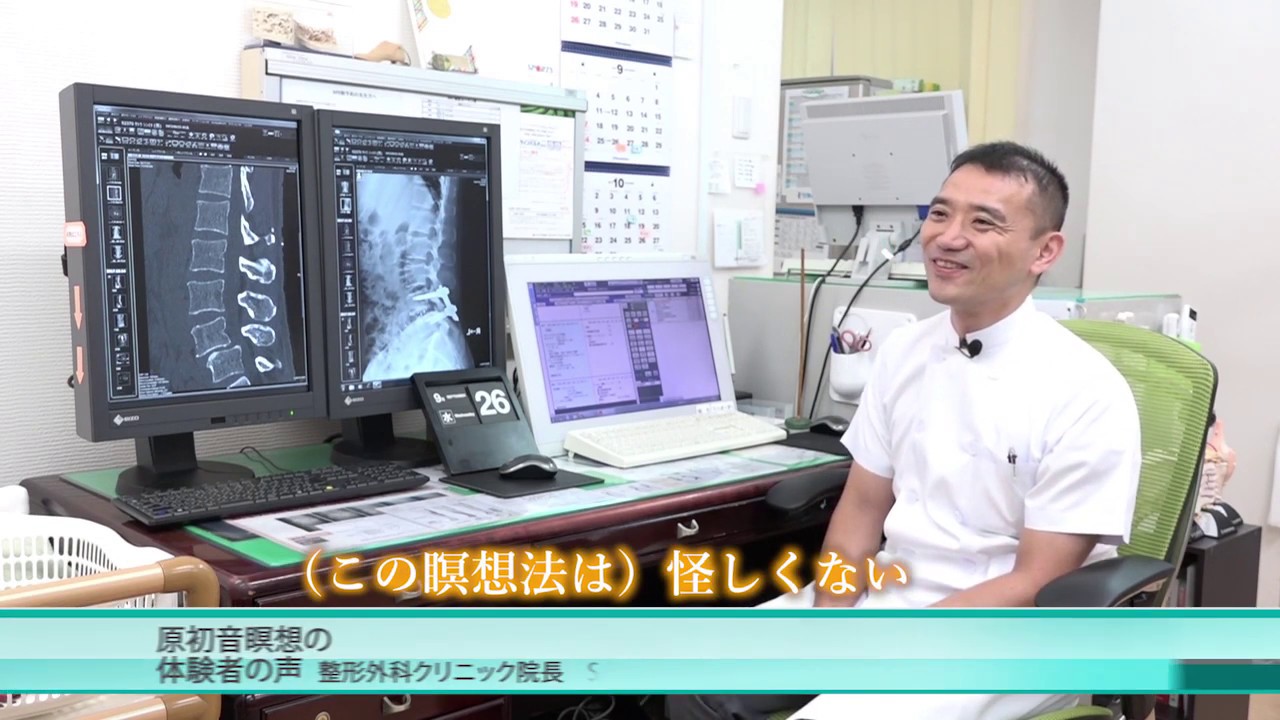 原初音マントラ授与付き：原初音(げんしょおん)瞑想講座 基礎編（映像